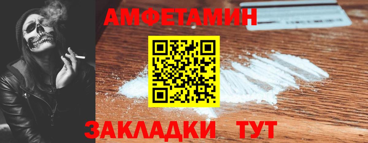 Amphetamine Premium Грозный