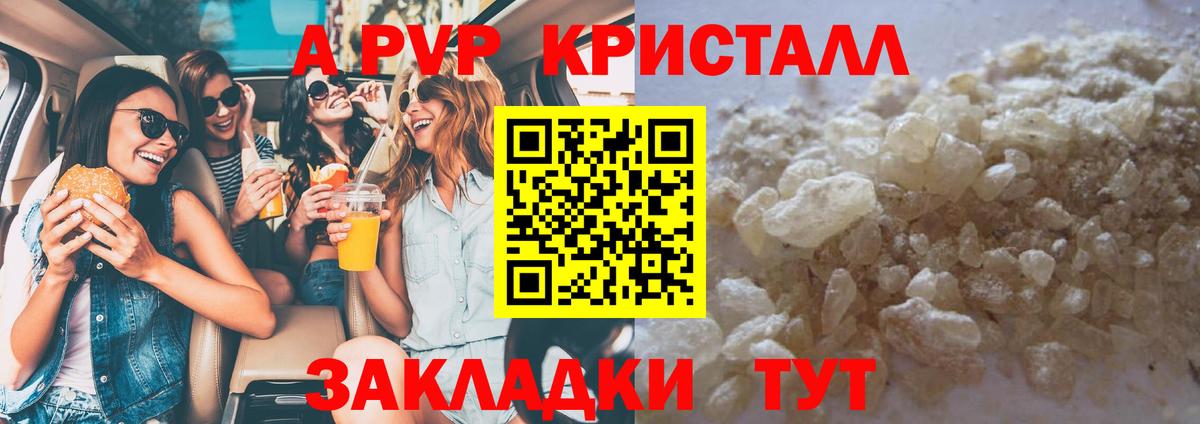 Alfa_PVP VHQ  Alpha PVP Соль  A-PVP VHQ  Грозный  где купить наркоту  Вход с VPN  APVP 