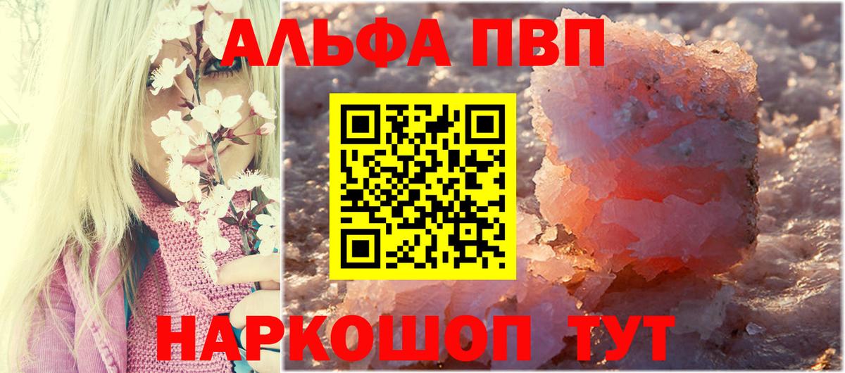 Alpha PVP СК КРИС Грозный