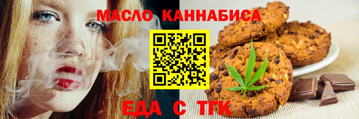 Canna-Cookies марихуана  Вход с VPN  Грозный 