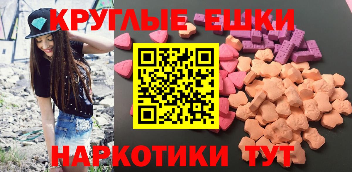 Экстази ешки Грозный