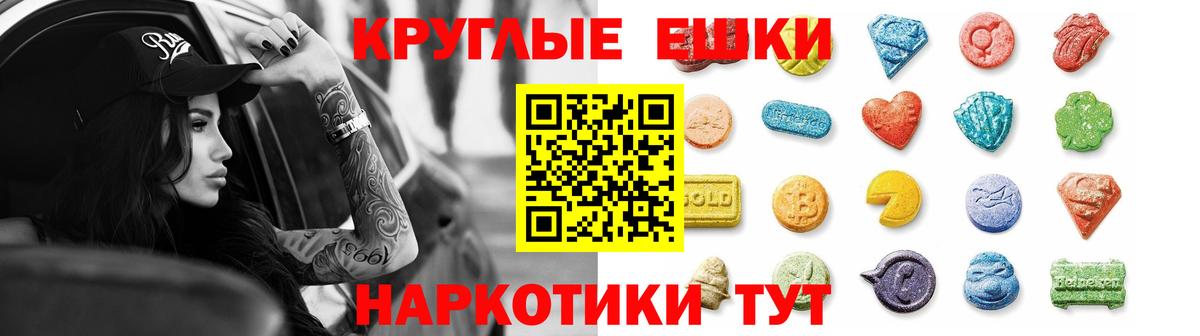 Экстази MDMA  Ecstasy 300 mg  Грозный  Вход с VPN 