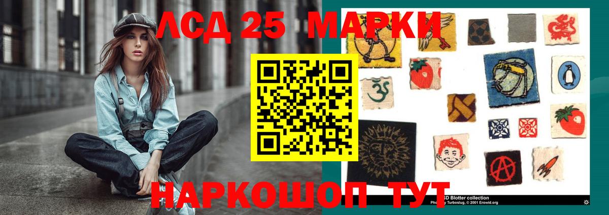 LSD-25 экстази кислота  Вход с VPN  LSD-25 экстази ecstasy  Лсд 25 экстази  Грозный 