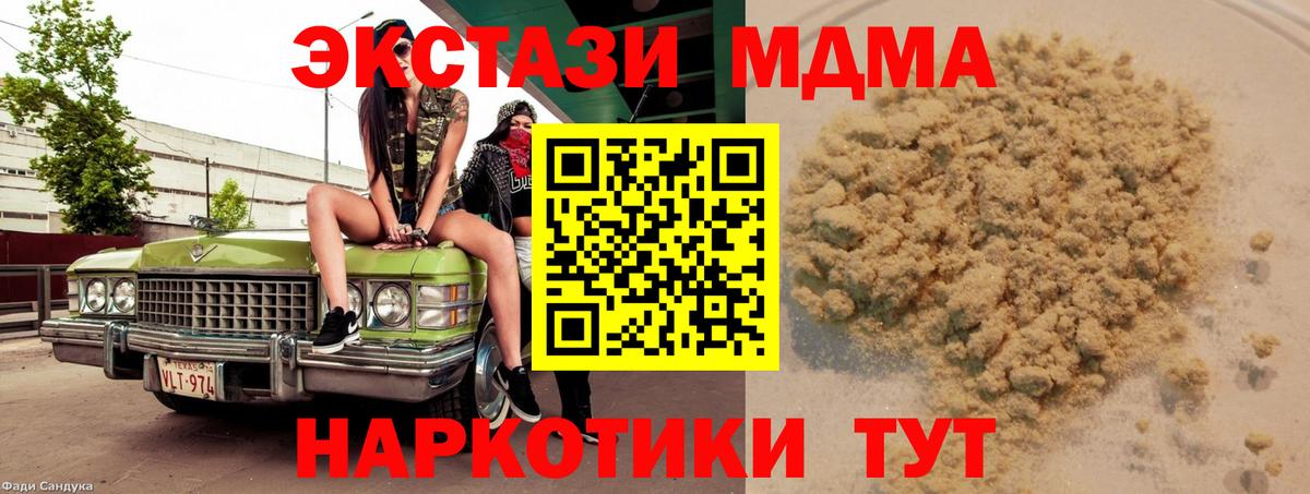 МДМА кристаллы Грозный