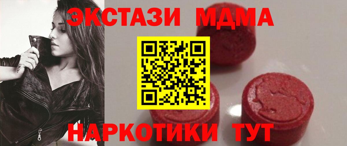 МДМА Molly  Вход с VPN  Грозный  MDMA молли 
