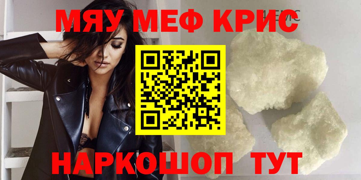 Меф мука Грозный