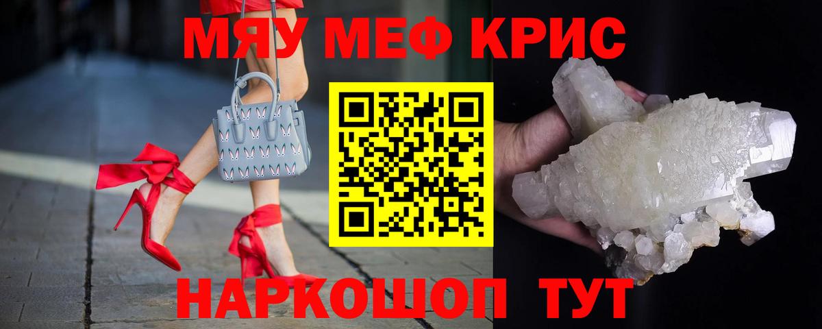 Мефедрон  Меф мука  Мефедрон  Вход с VPN  МЯУ-МЯУ мука  Грозный 