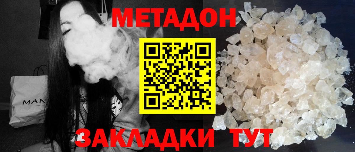 Грозный  Метадон кристалл  даркнет Telegram  Метадон белоснежный  Вход с VPN 