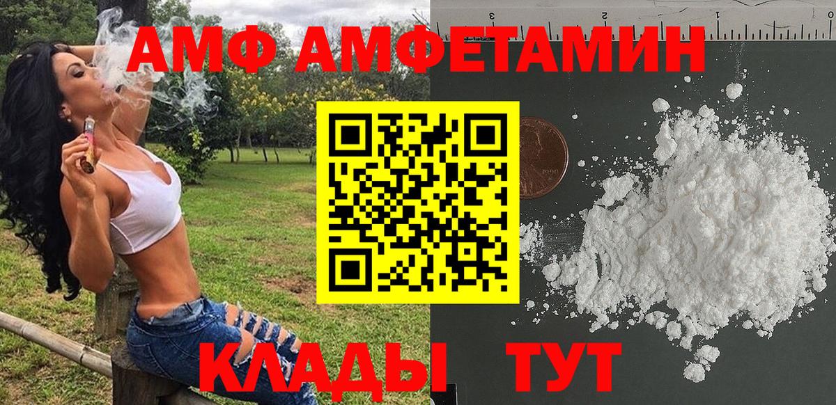 МЕТАМФЕТАМИН винт Грозный