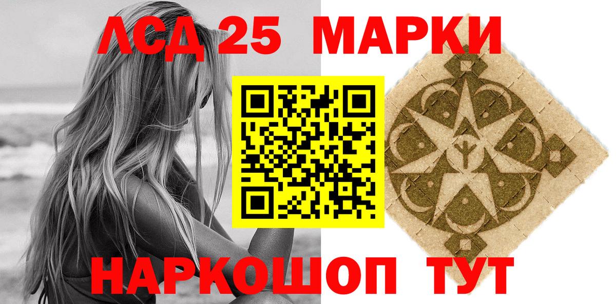 Марки 25I-NBOMe 1,8мг  Марки 25I-NBOMe  Грозный  Вход с VPN 
