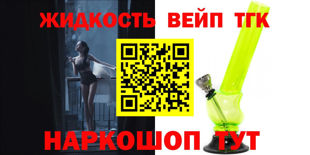 Дистиллят ТГК гашишное масло Грозный