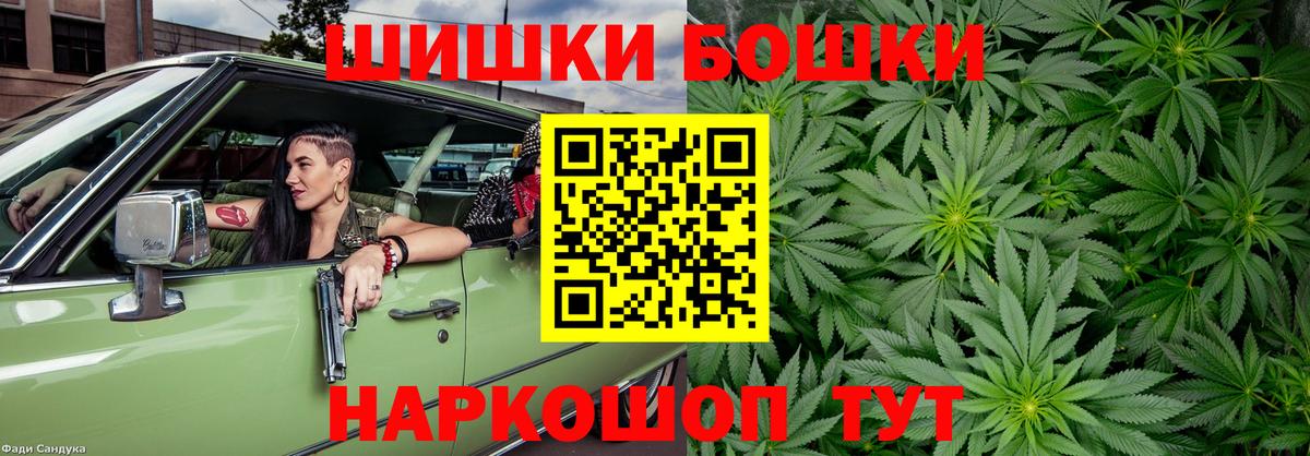Бошки Шишки Amnesia Грозный